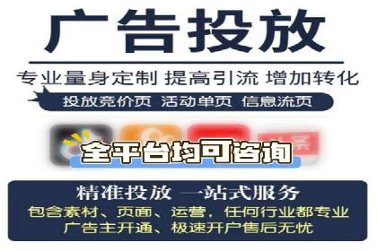 竞价广告平台端口开户的实战经验
